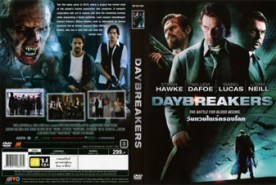 Day Beakers วันแวมไพร์ครองโลก (2010)